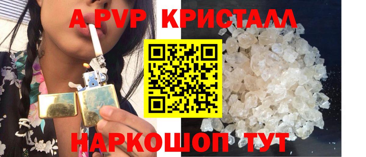 Югорск  Alpha PVP  Вход с VPN  А ПВП мука 