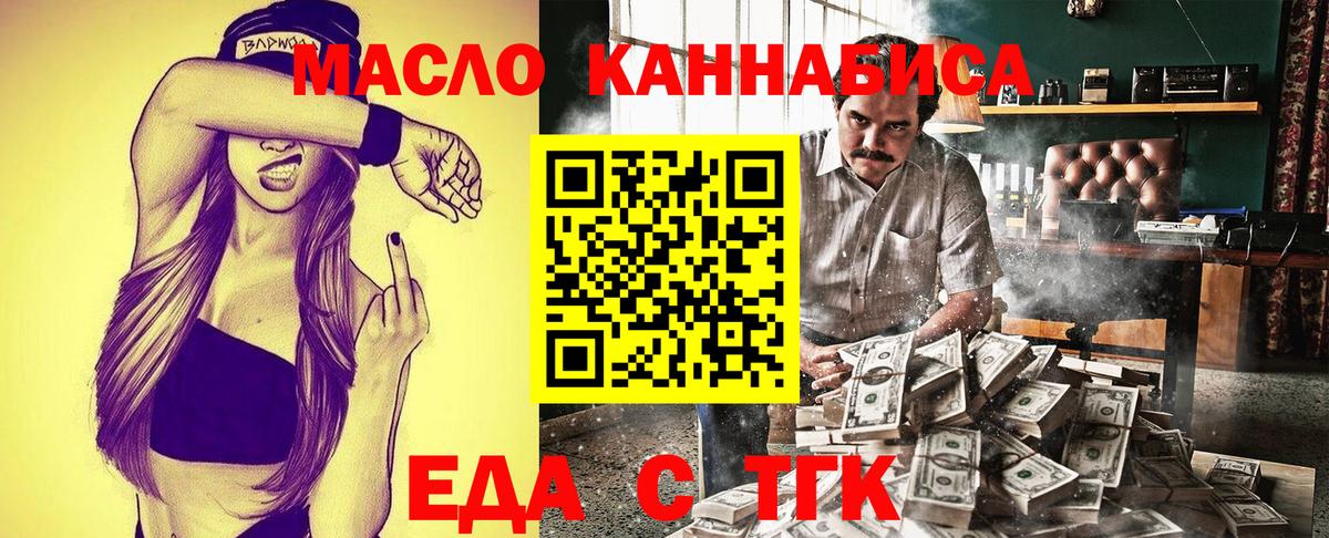 Югорск  Еда ТГК марихуана  Вход с VPN 