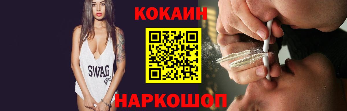 Кокаин 99% Югорск