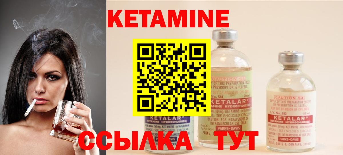 КЕТАМИН VHQ  Вход с VPN  Югорск  КЕТАМИН VHQ 