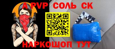 мескалин Комсомольск-на-Амуре