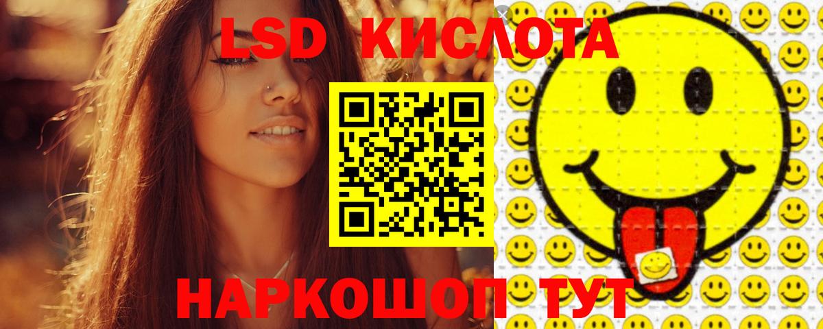Лсд 25 экстази кислота Югорск