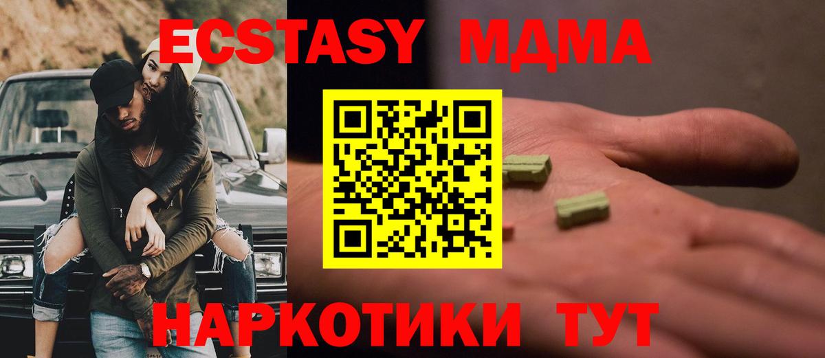 MDMA Molly  Вход с VPN  Югорск  МДМА молли 