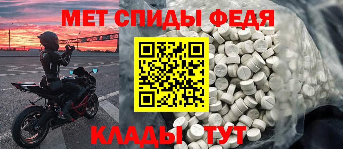 Первитин пудра Югорск